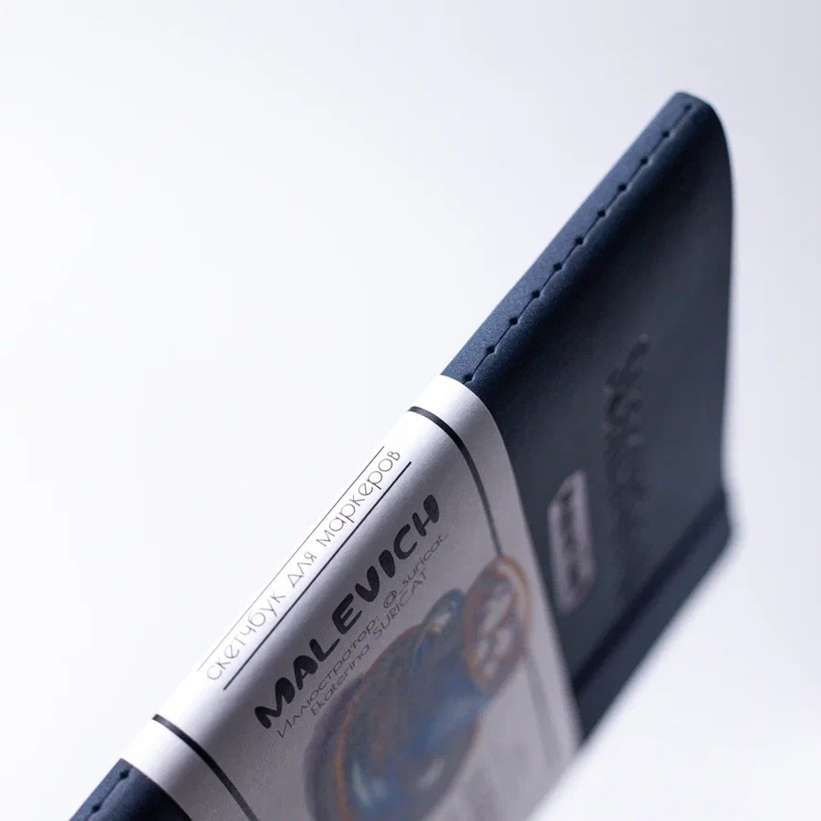изображение Скетчбук малевичъ для маркеров markers, индиго, 220 г/м, 15х19 см, 18л