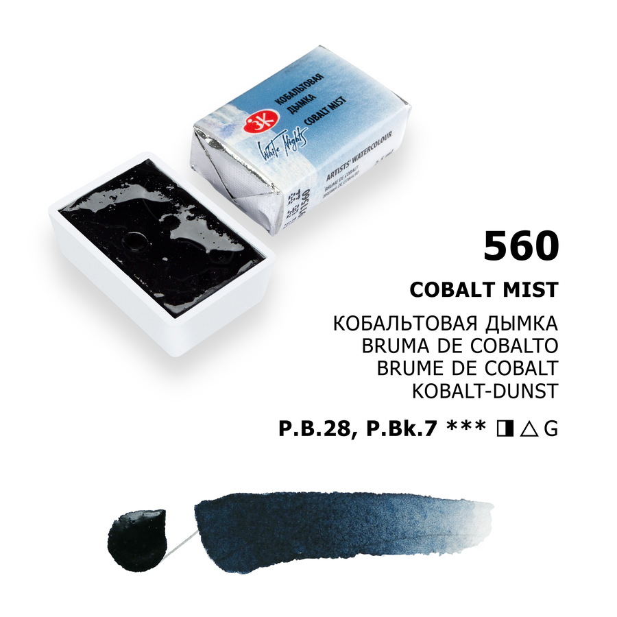 изображение Краска акварельная белые ночи кювета 2,5 мл кобальтовая дымка