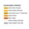 изображение Набор гуаши сонет из 6 цветов металлик, баночки по 20 мл