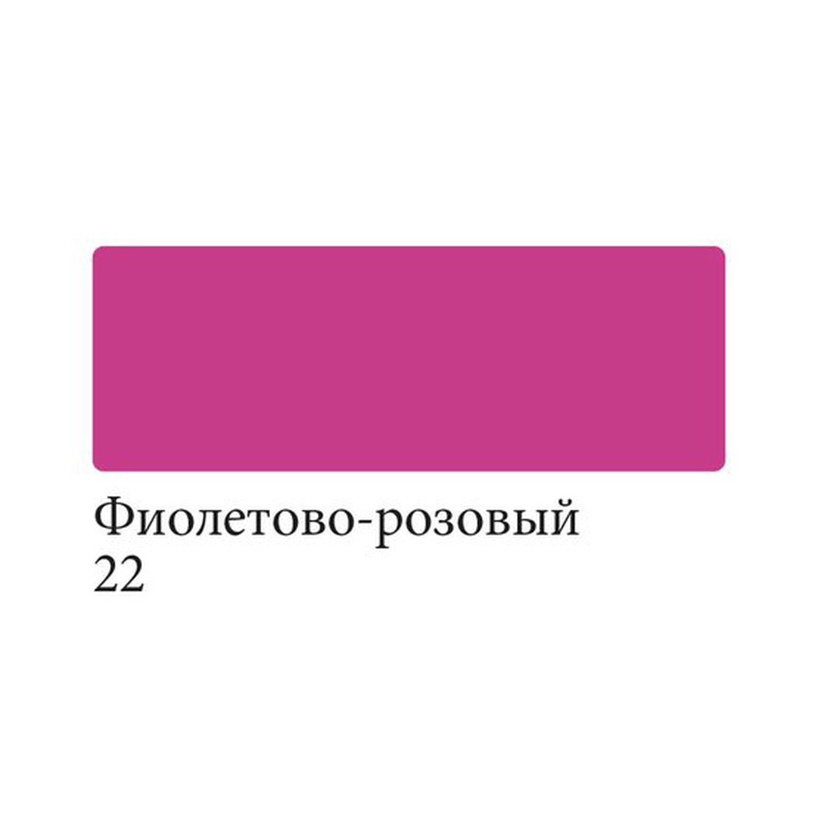 изображение Аквамаркер сонет, двусторонний,фиолетово-розовый
