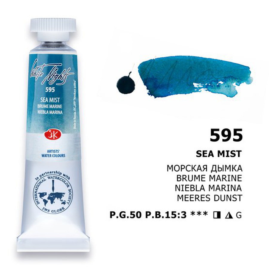изображение Краска акварельная невская палитра белые ночи туба 10мл  морская дымка
