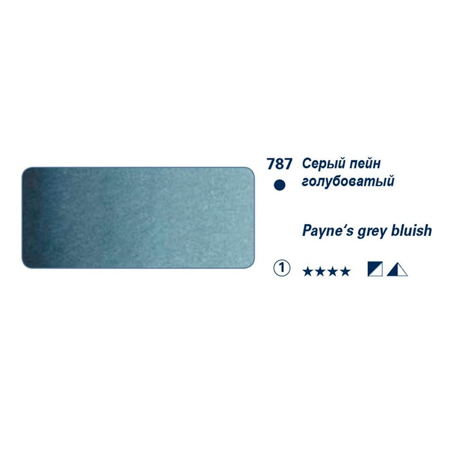 фотография Краска акварельная schmincke horadam № 787 серый пейн голубоватый, туба 5 мл