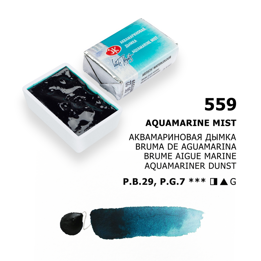 фото Краска акварельная белые ночи кювета 2,5 мл аквамариновая дымка
