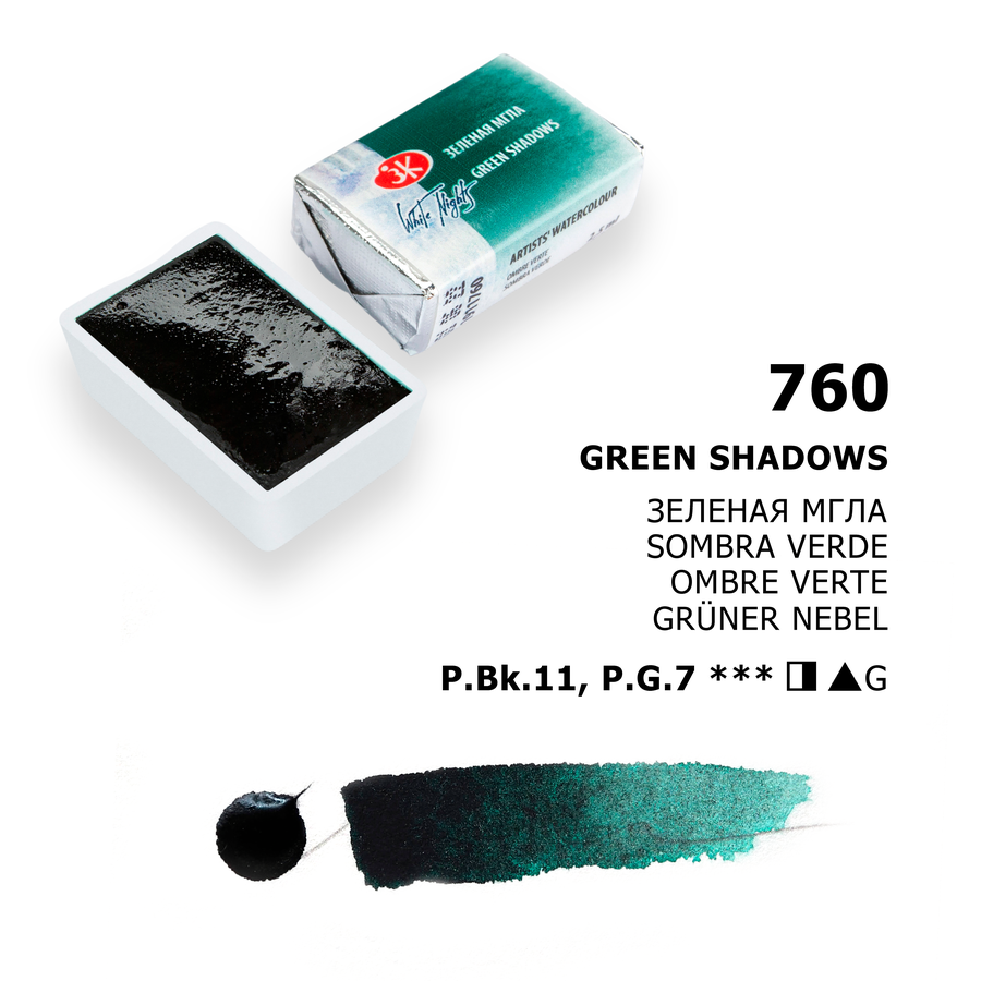 картинка Краска акварельная белые ночи кювета 2,5 мл зеленая мгла