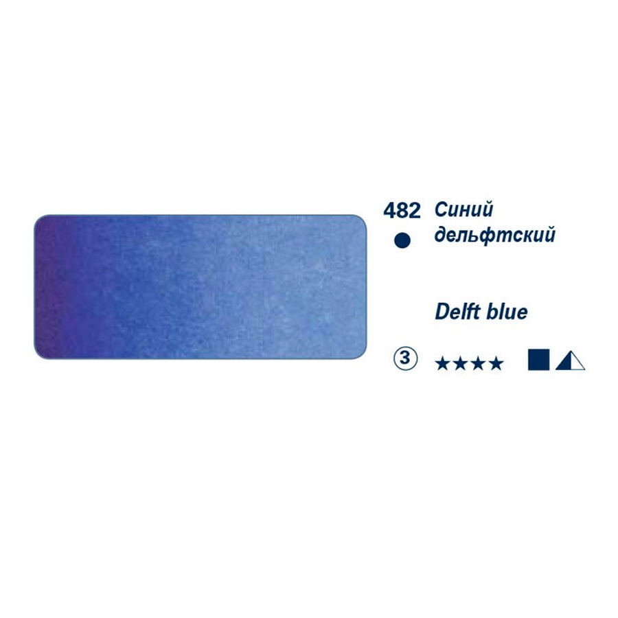 фотография Краска акварельная schmincke horadam № 482 синий дельфтский, туба 5 мл