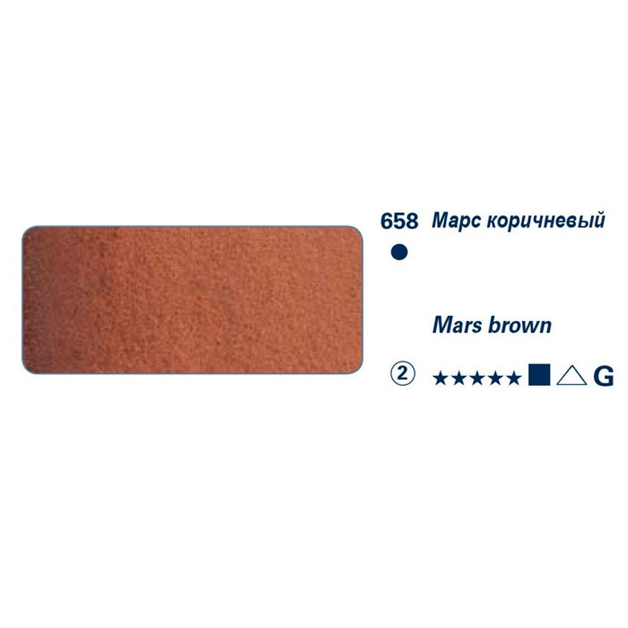 фото Краска акварельная schmincke horadam № 658 марс коричневый, туба 5 мл