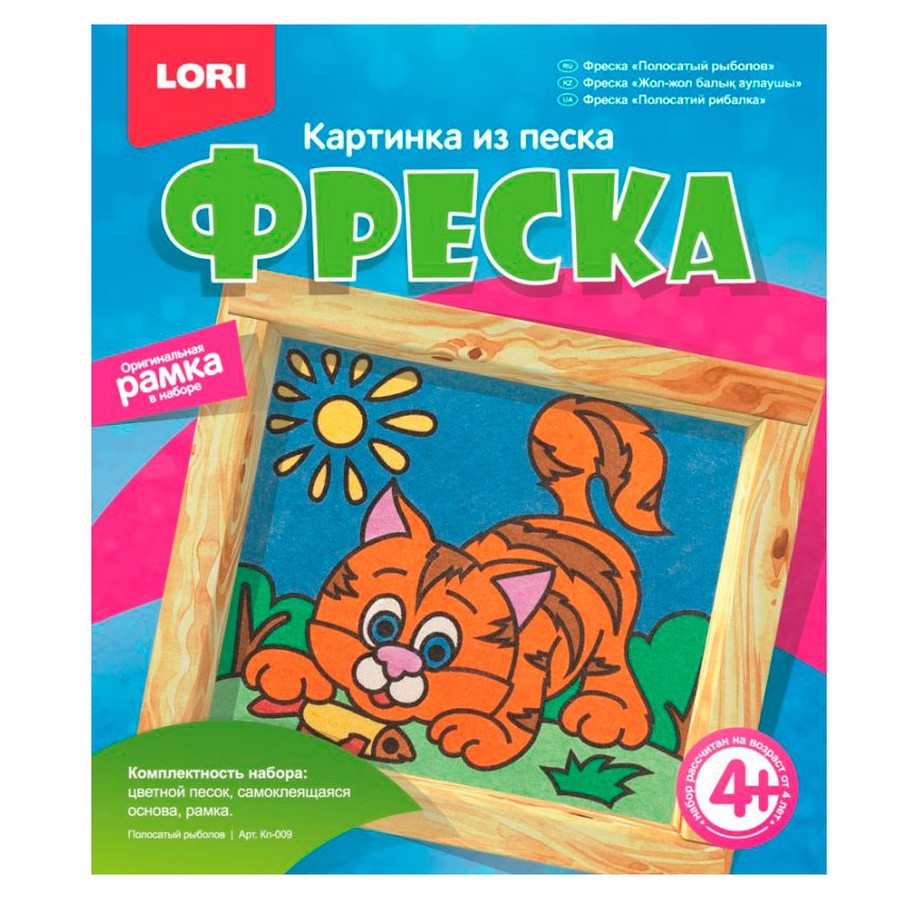 фото Фреска lori картина из песка полосатый рыболов