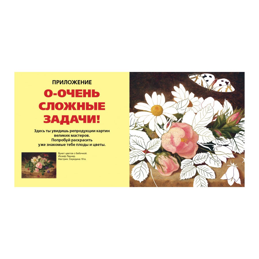 картинка Три краски