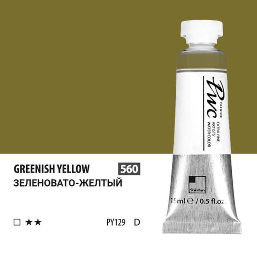 изображение Краска акварельная shinhanart pwc, туба 15 мл, 560 зеленовато-жёлтый d