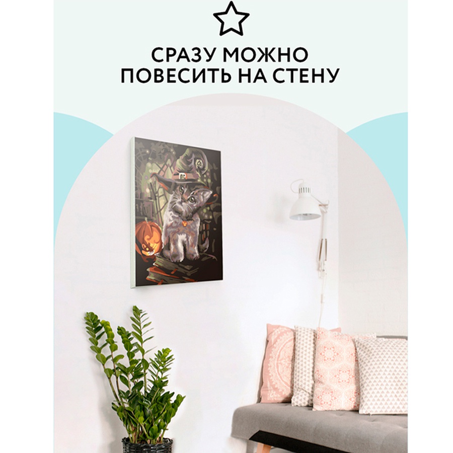 фотография Картина по номерам на холсте "заколдованный котик",30х40 см