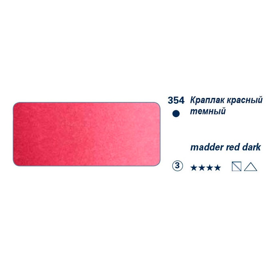 изображение Краска акварельная schmincke horadam № 354 красный тёмный яркий, туба 5 мл