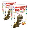 картинка Секреты пластилина.динозавры