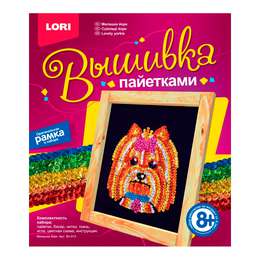 картинка Вышивка пайетками lori милашка йорк