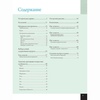 изображение Книга "школа художника. портрет."