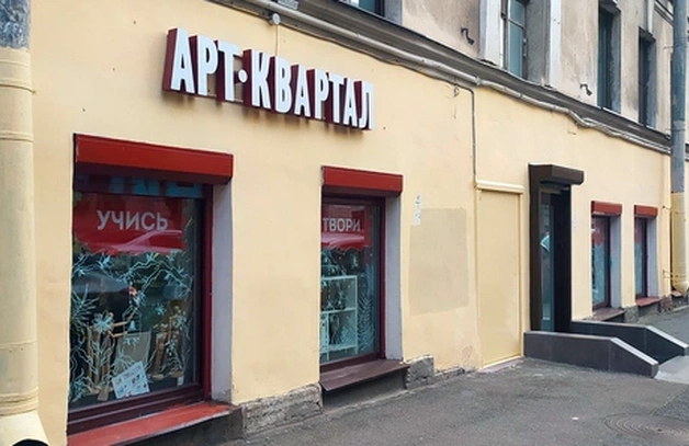 Изменения в графике работы 📢 Уважаемые покупатели! Арт-Квартал на Гражданской, 12 будет закрыт 11 и 12 августа. Приносим извинения за возможные неудобства и будем рады видеть вас в других магазигнах! Интернет-магазин продолжит работу в обычном режиме — заказы можно оформить на сайте.