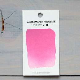 фото Акварель "jj watercolor" в кювете, ультрамарин розовый