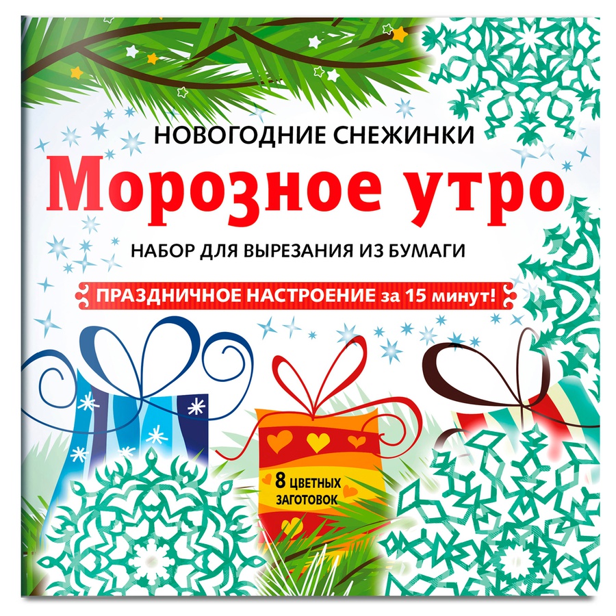 фотография Снежинки из бумаги. морозное утро
