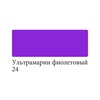картинка Аквамаркер сонет, двусторонний,ультрамарин фиолетовый