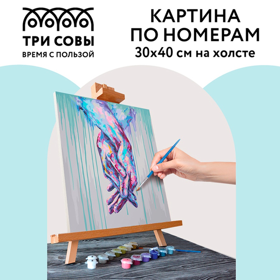 картинка Картина по номерам на холсте "единение", 30*40 см