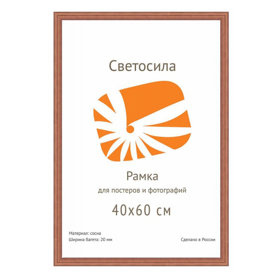 изображение Рамка тёмное дерево махагон 40х60 см светосила 5-07551