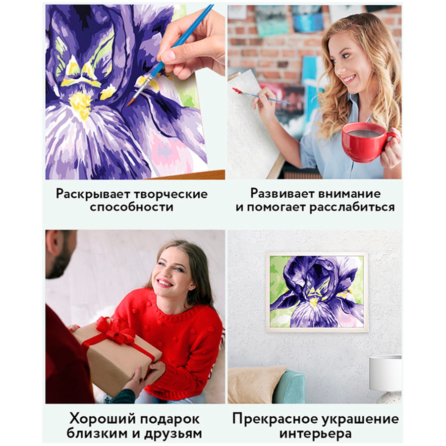 изображение Картина по номерам на холсте "ирис", 30х40 см