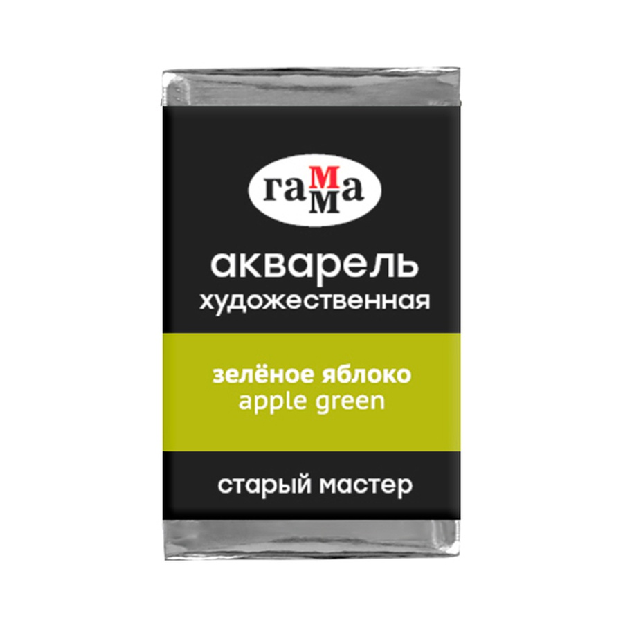 картинка Краска акварельная гамма "старый мастер", зеленое яблоко, 2,6 мл кювета