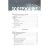 изображение Георгий беда: основы изобразительной грамоты