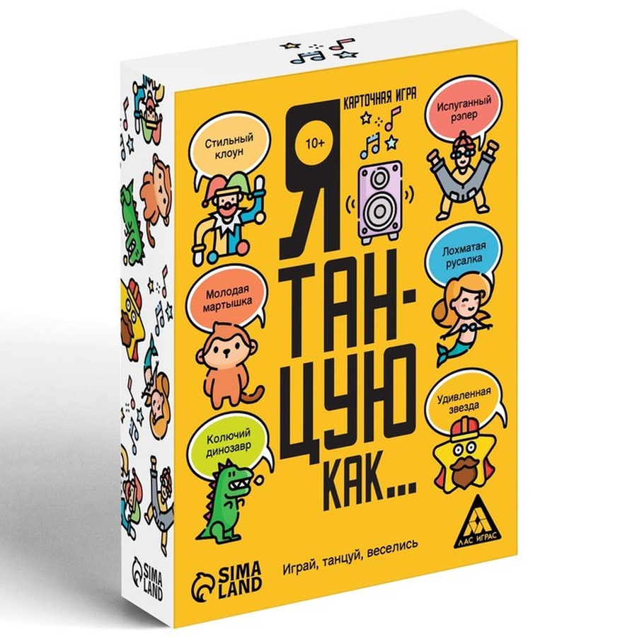 Карточная игра «Я танцую, как…», 60 карт, 10+, купить за 337 руб. в  интернет-магазине Арт-Квартал с доставкой по Москве и регионам. (Артикул:  7443530)