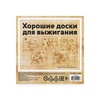 фотография Набор заготовок для творчества веселая прогулка 15x15см 5шт
