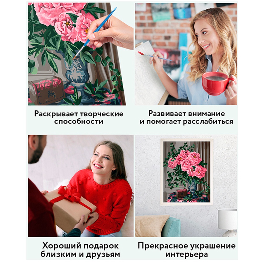 картинка Картина по номерам на холсте "ваза с пионами", 40х50 см