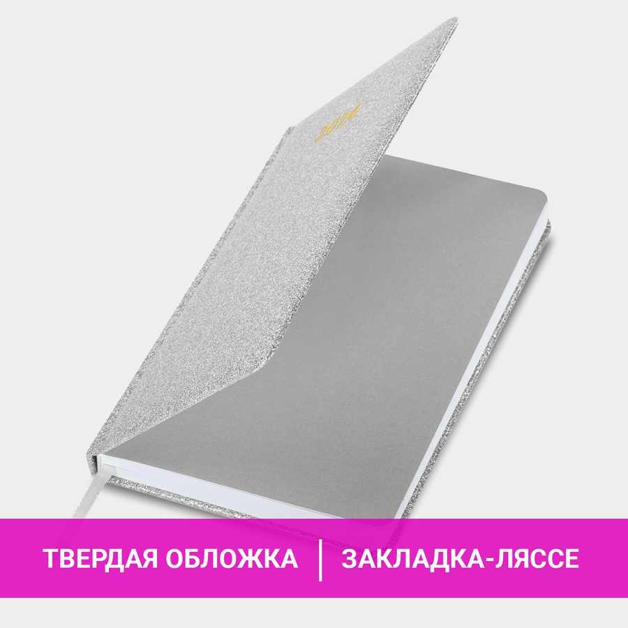 фото Ежедневник датированный 2024 а5 138×213 мм, brauberg «sparkle», под кожу, блестки, серебристый