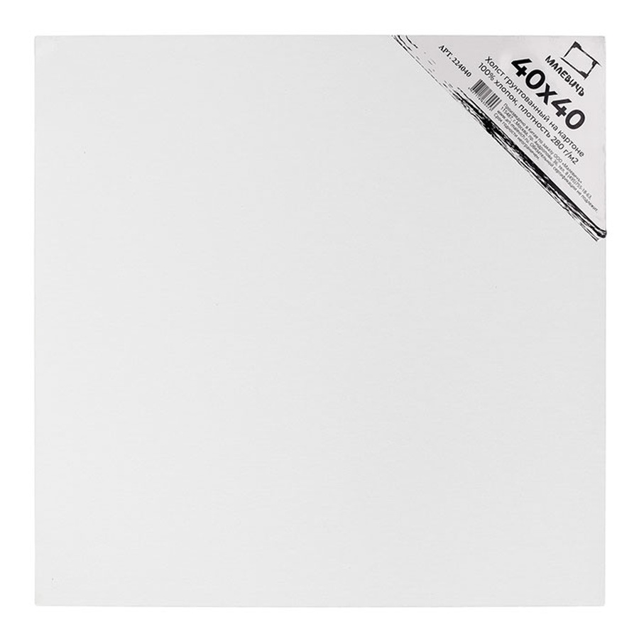 фото Холст на картоне малевичъ 40*40 см, 100% хлопок, мелкозернистый