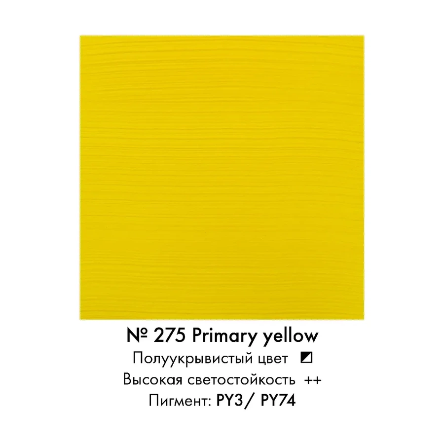 фото Краска акриловая amsterdam, туба 120 мл, № 275 жёлтый основной