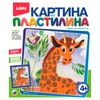 картинка Картина из пластилина lori жираф