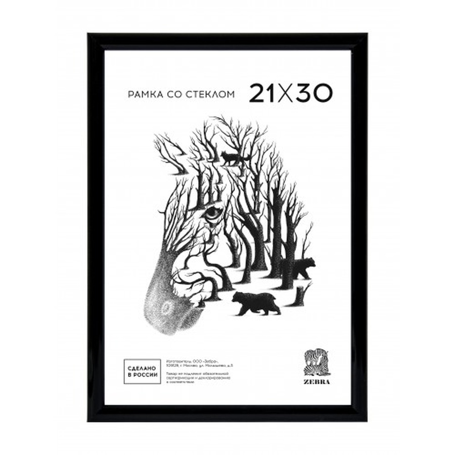 картинка Фоторамка пластик 21х30 см зебра № 508 чёрная