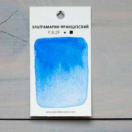 картинка Акварель "jj watercolor" в кювете, ультрамарин французский