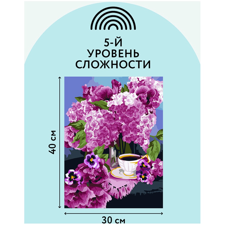 фотография Картина по номерам на холсте "сирень", 30*40 см