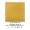 изображение Краска акриловая amsterdam, туба 120 мл, № 802 золотой светлый