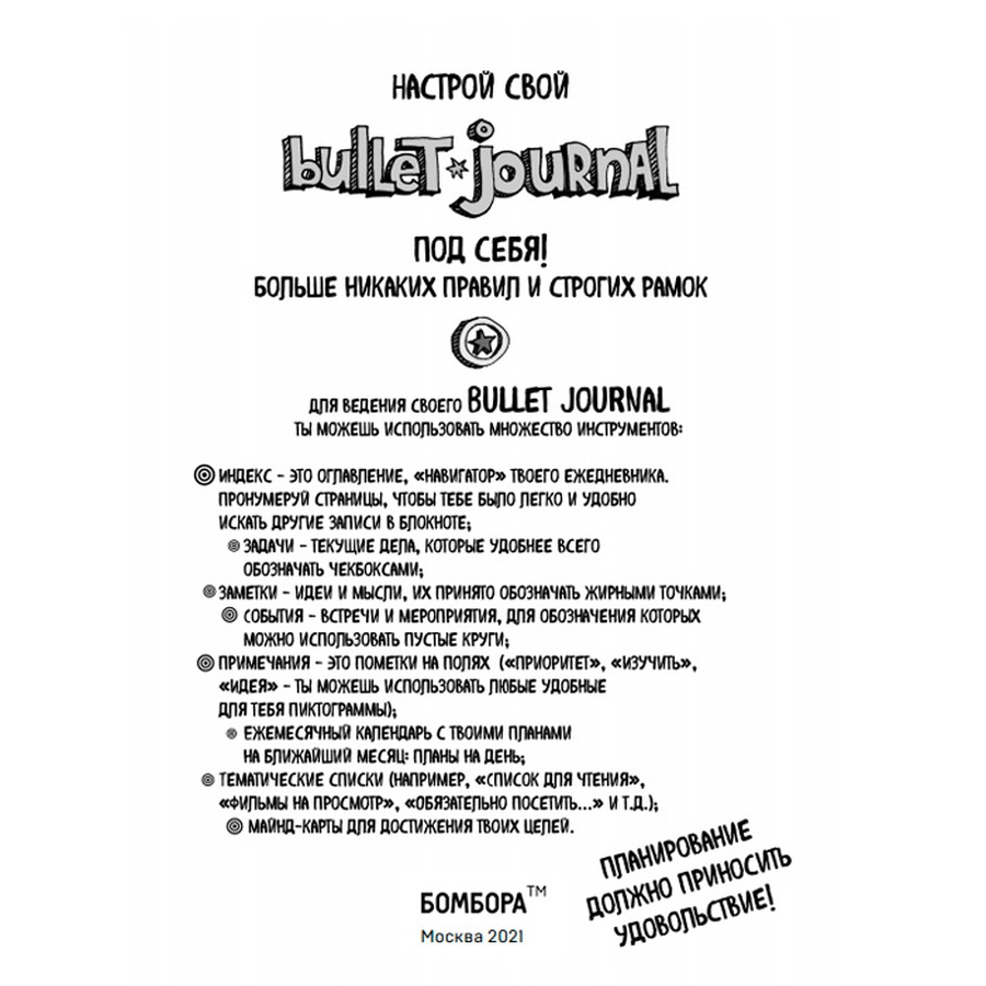 картинка Блокнот в точку: bullet journal (мрамор)