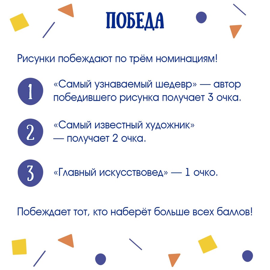 фотография Настольная игра «пикассо, ты ли это?»