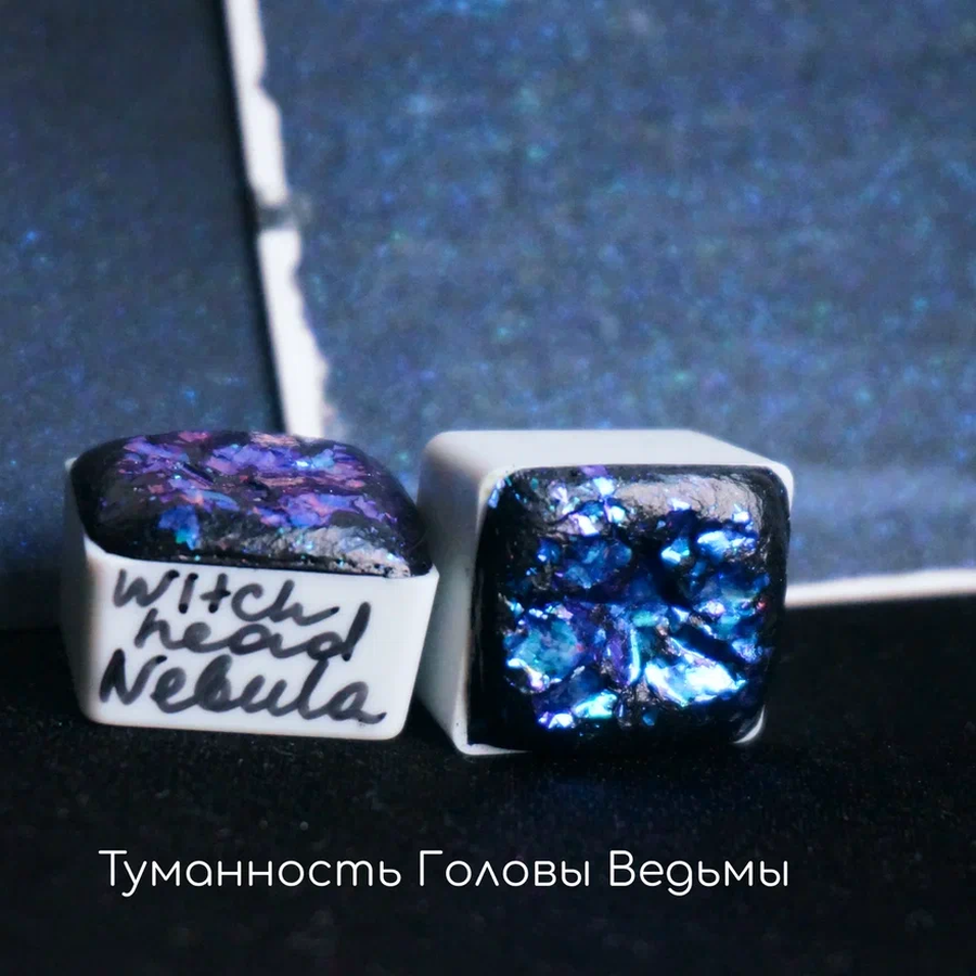 фото Краска акварельная tintura кювета, туманность головы ведьмы