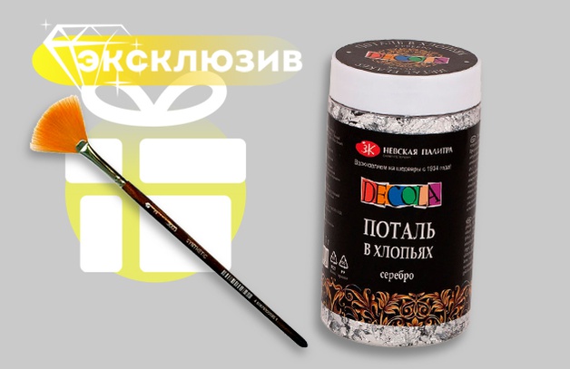 При покупке двух банок потали в хлопьях - ПОДАРОК При покупке двух банок потали в хлопьях - в подарок кисть Выбрать товар Предложение действительно до 30.09.2023