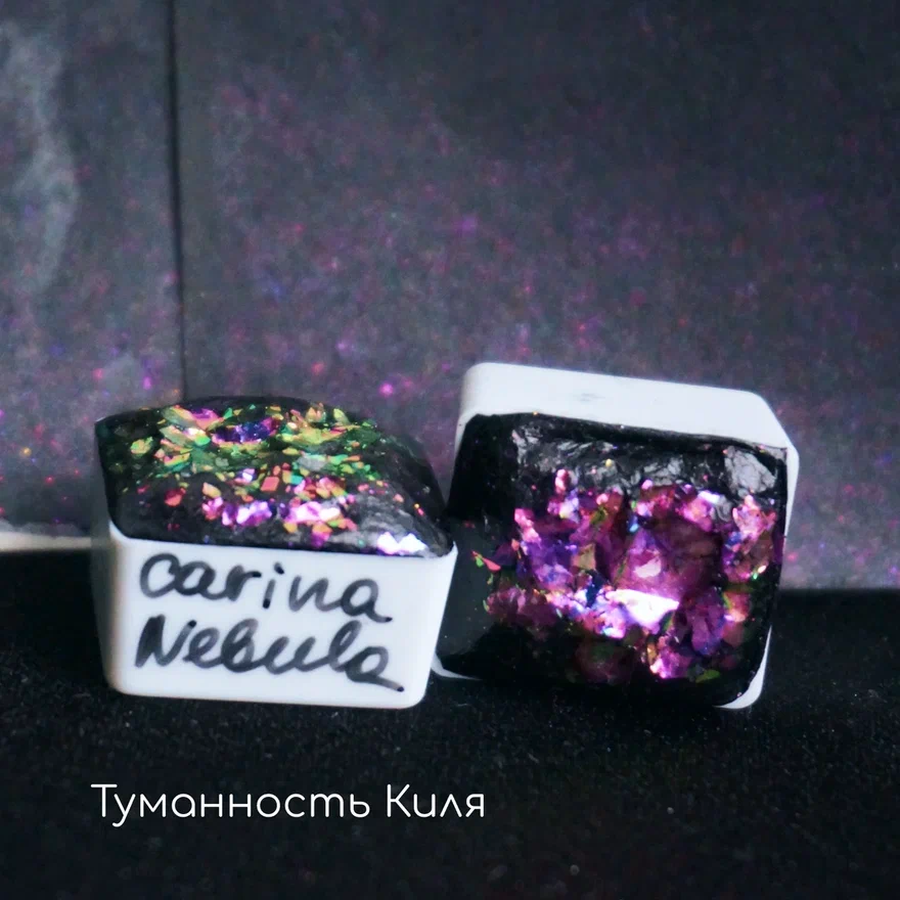картинка Краска акварельная tintura кювета, туманность киля