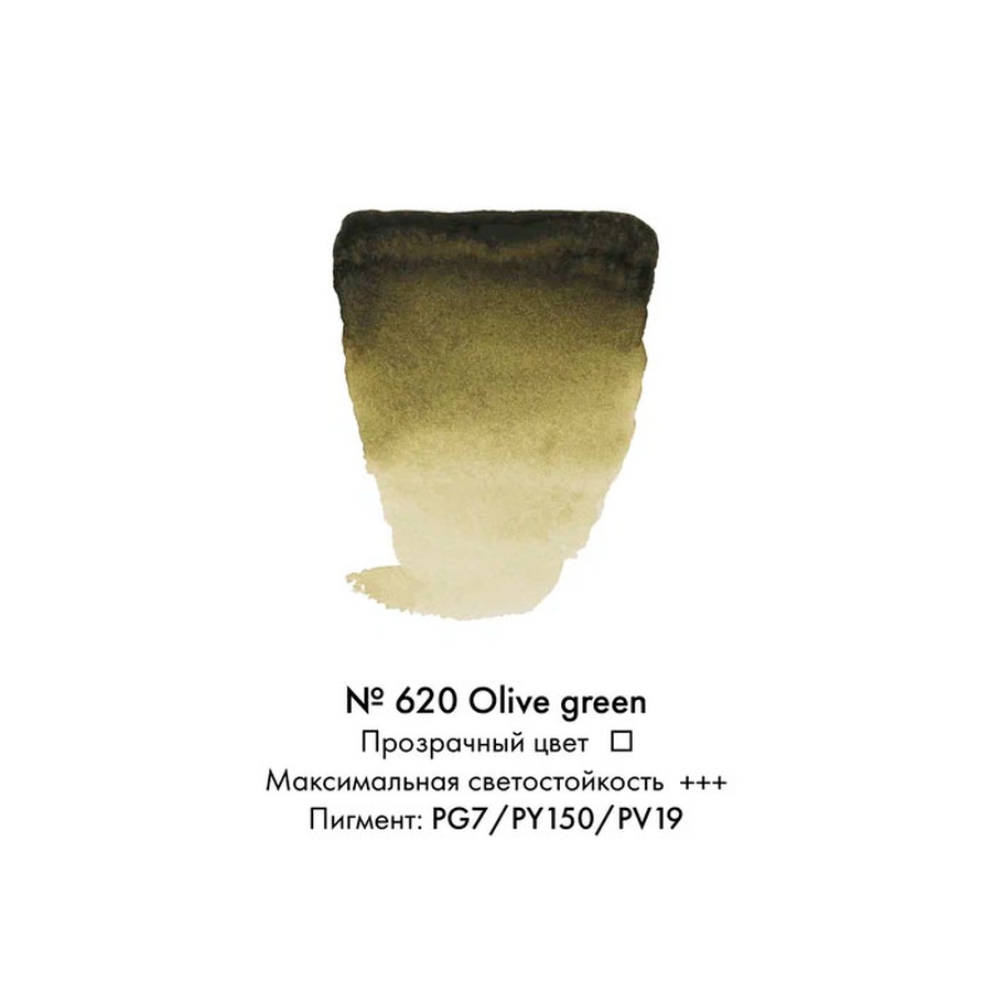 фото Краска акварельная rembrandt туба 10 мл № 620 зелёный оливковый