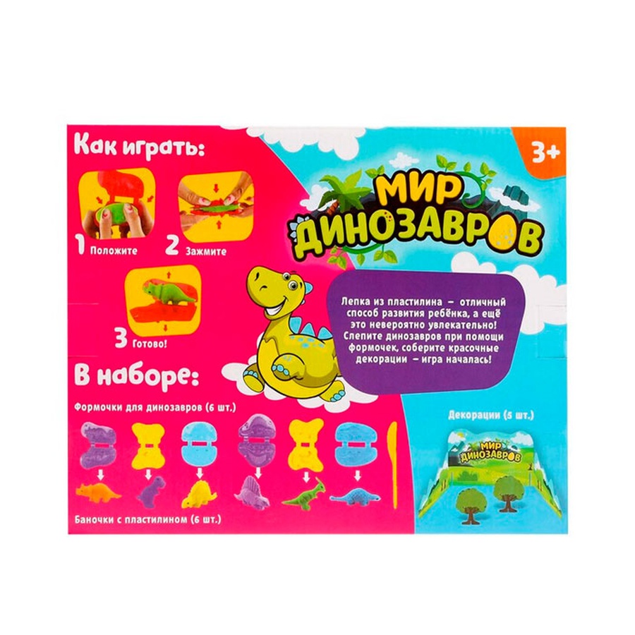 картинка Набор для игры с пластилином «мир динозавров», 6 баночек с пластилином