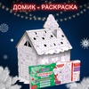 фотография Картонный игровой развивающий домик-раскраска «новогодний», высота 130 см