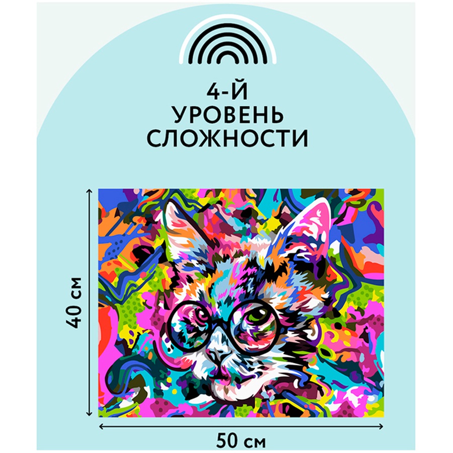 изображение Картина по номерам на холсте "абстрактный кот", 40*50 см