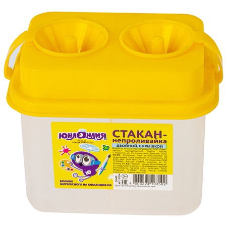 картинка Стакан-непроливайка юнландия, двойной, с крышками