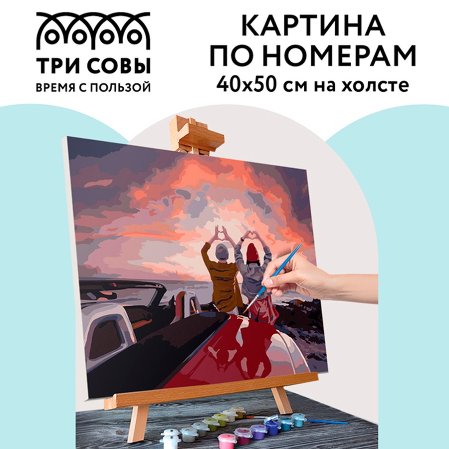 картинка Картина по номерам на холсте  "прекрасный вид", 40х50 см