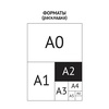 картинка Папка для художественныхработ, а2
